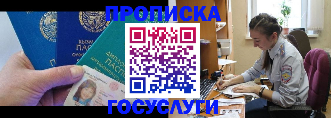 прописка от собственника в Сланцах