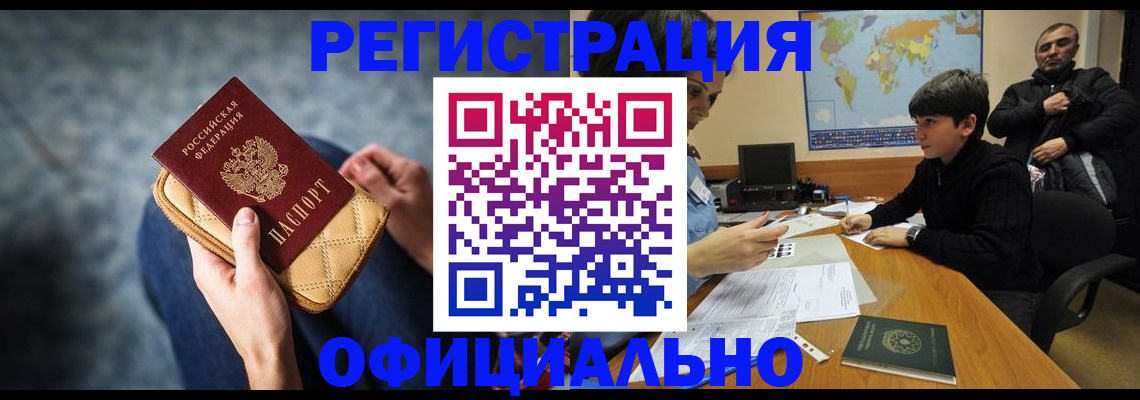 временная регистрация адрес в Сланцах