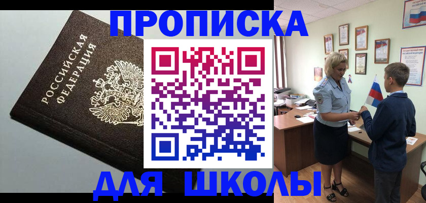 где прописаться в Сланцах